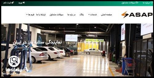 سایت اشکودا skodairan.ir